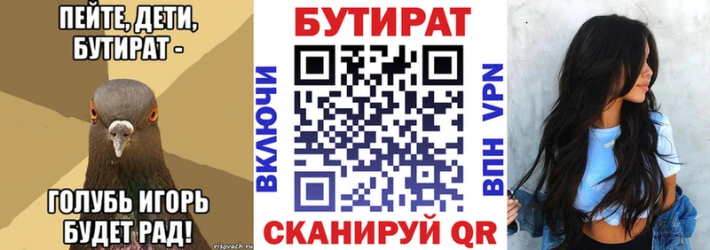 Купить закладки  Грязи  БУТИРАТ 99% 