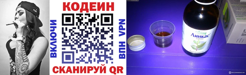 Купить  Грязи  Codein Purple Drank 