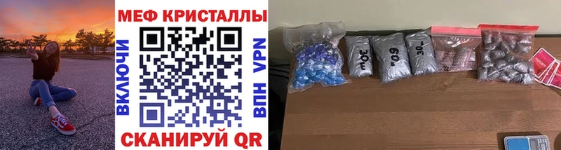 МЯУ-МЯУ mephedrone  Купить  Грязи 