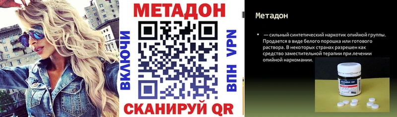 Купить закладки  Грязи  Метадон кристалл 