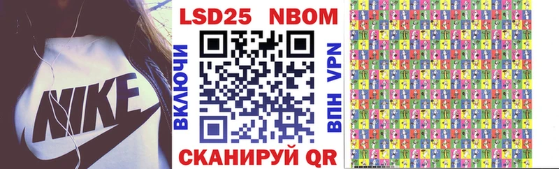 Купить где  Грязи  Марки 25I-NBOMe 1,8мг 