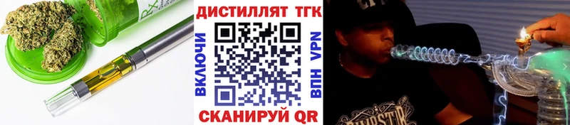 Дистиллят ТГК вейп Купить Грязи